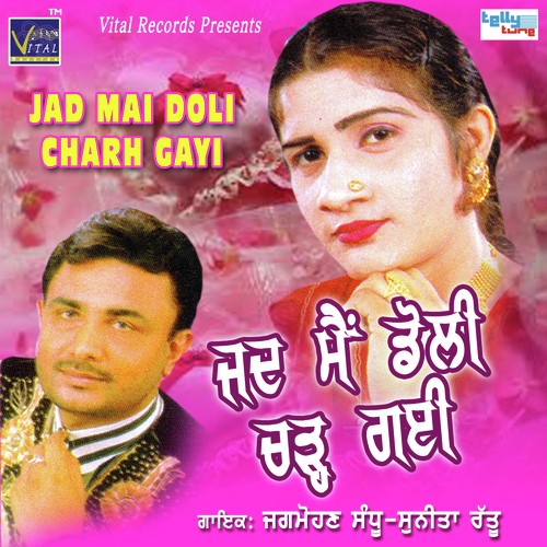 Jagmohan Sandhu Songs MP3 Download